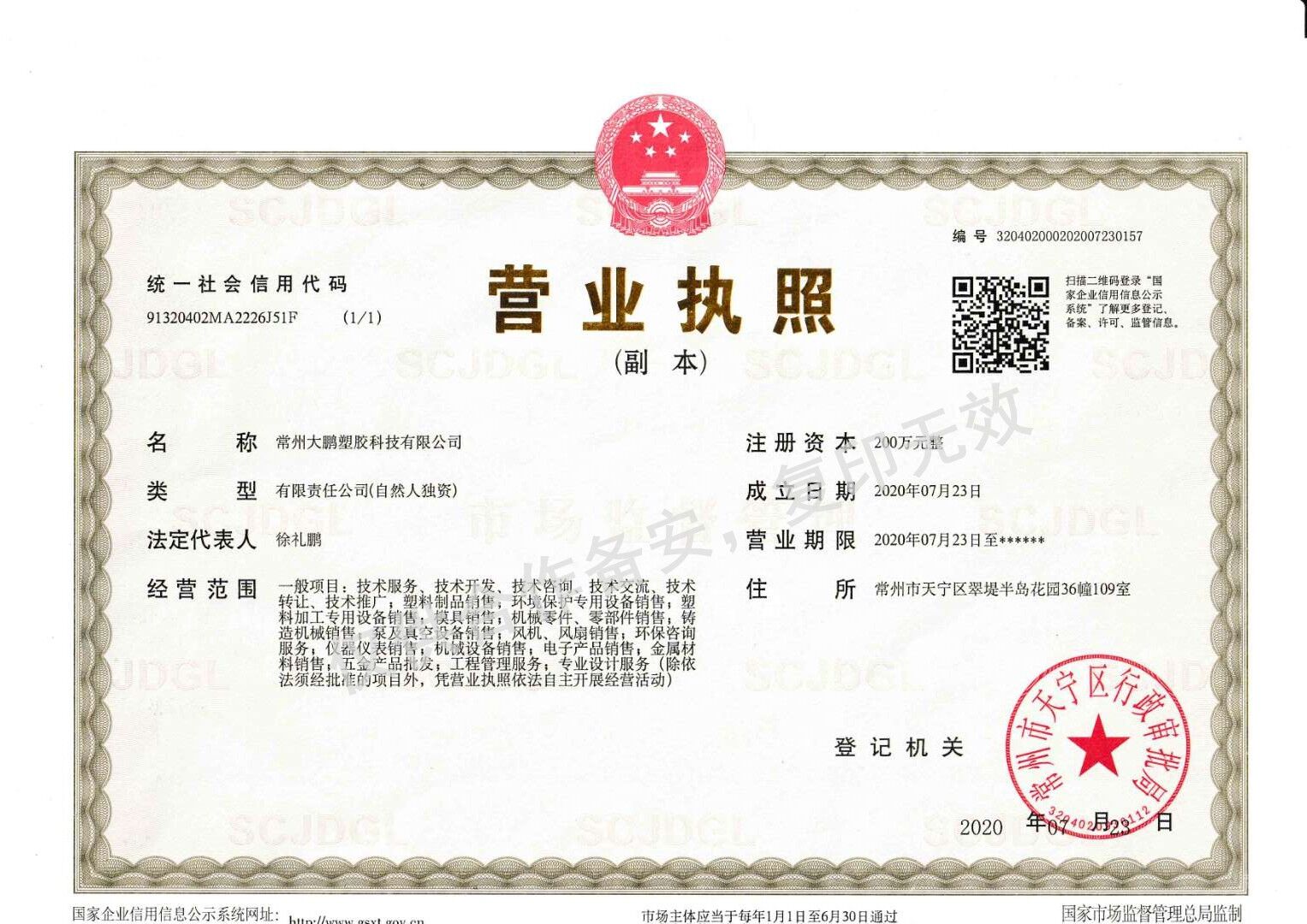 镇江搅拌桶